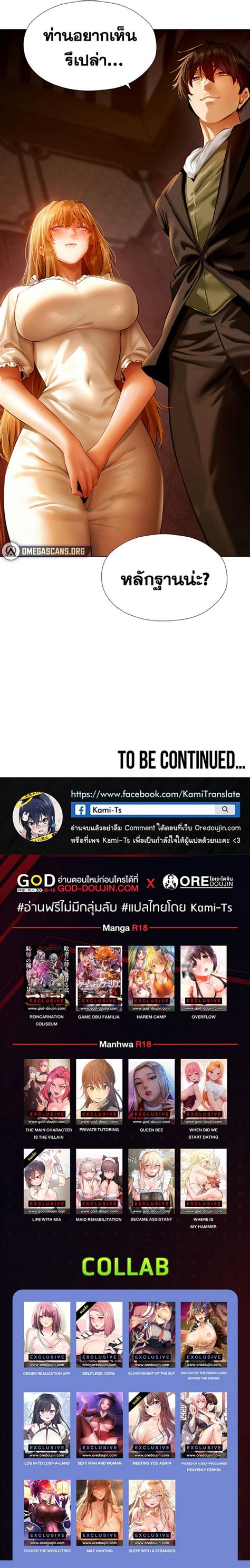 อานมงงะ Milf Hunting in Another World ตอนท 007 แปลไทย เวบมงฮวาออนไลน อานมงฮวา การตน