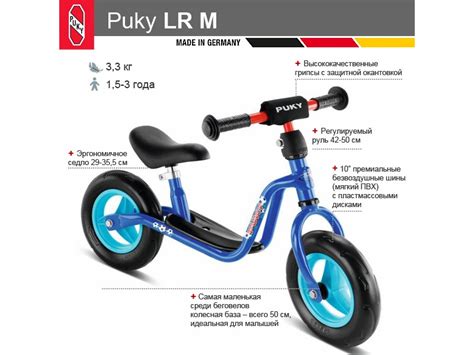 Комплект БеговелоСТАРТ Puky LrM красный: Беговел PukyLino + шлем Puky