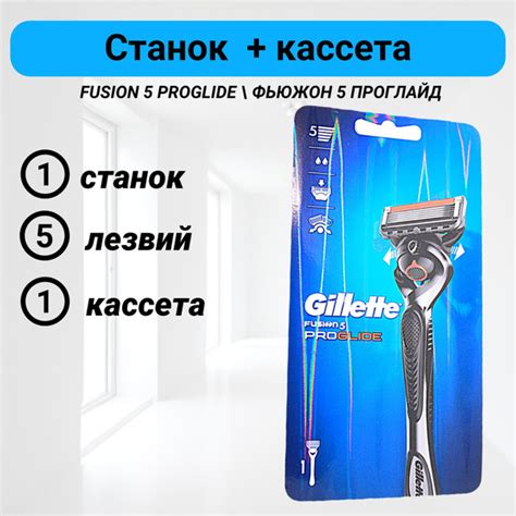 Gillette Fusion5 Proglide Бритвенный станок + 1 кассета - купить с ...