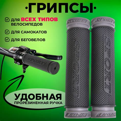 Характеристики Грипсы для велосипеда "Sport" мягкие 120мм (пара), серые ...