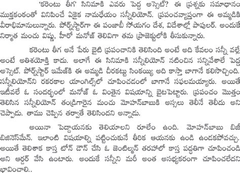 Mohan Babu Dont Know Sunny Leone Is A Porn Star