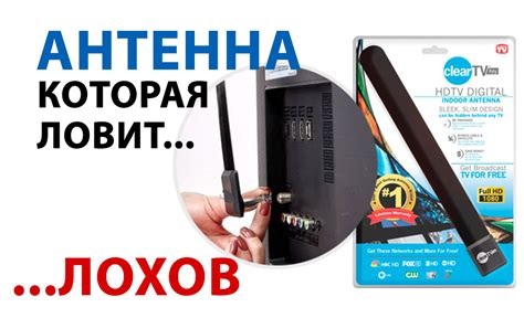HQ CLEAR TV японская антенна за 99 или 990р. - Обман!