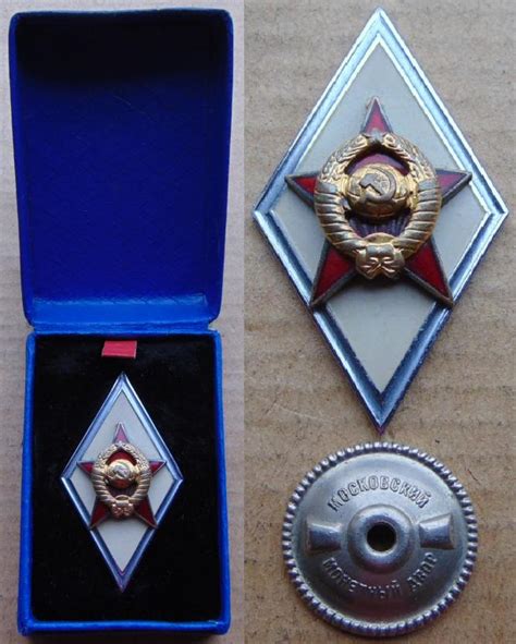 Нагрудный знак за окончание учебного заведения ВС СССР. — покупайте на ...