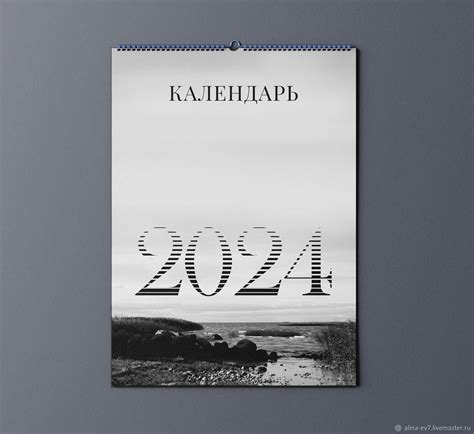 Календарь 2024 чёрно-белый А3 в интернет-магазине на Ярмарке Мастеров ...
