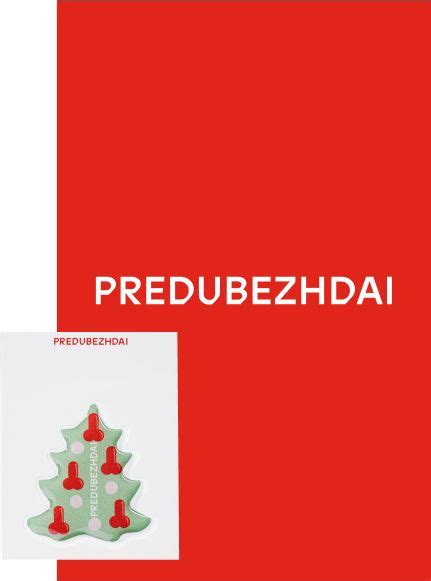 PREDUBEZHDAI/ 3D наклейка Чудесная ель купить по выгодной цене в ...