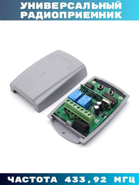 Универсальный приемник для ворот - купить с доставкой по выгодным ценам ...