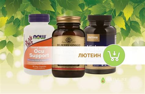 Лютеин комплекс – инструкция по применению, отзывы и цены