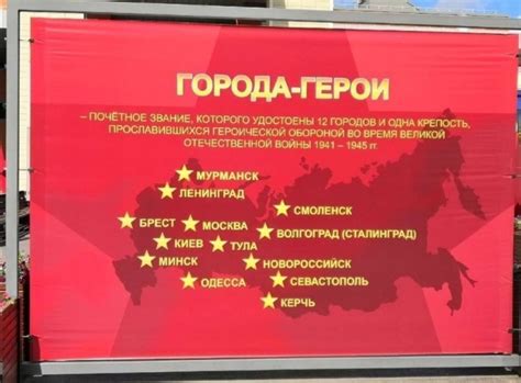 Стенгазета города герои