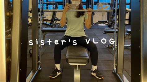 Vlog 의지최강 헬린이🏋🏻‍♀️ 라운드숄더 극복 중 오랜만에 새벽4시 기상 무화과 샌드위치 비건 쑥볼쿠키 Youtube