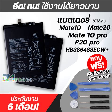 แบตเตอรี่ แท้ Huawei Mate 9 Pro HB396689ECW พร้อมชุดถอด ประกัน 3 เดือน ...