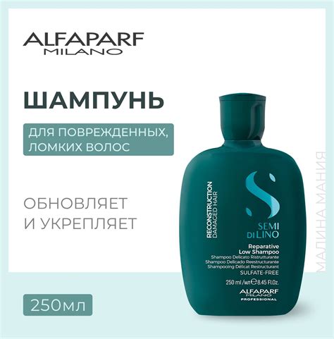 Шампуни для волос Alfaparf Milano – купить в интернет-магазине OZON по ...