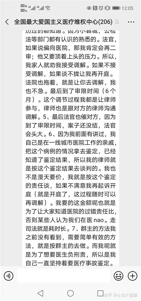 如何彻底解决医患关系？正确分析是解决医疗纠纷的前提！ 知乎