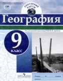 Гдз по Географии контурные карты за 9 класс, авторы Карташева Т.А. от ...