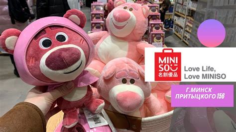 💜МИНИСО Miniso 💛 Новая крутая коллекция и обзор товаров для дома ...