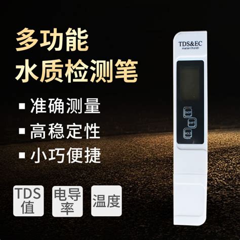 Multifunctional Water Quality Ing Pen Ec Meter Ec Value Measuring