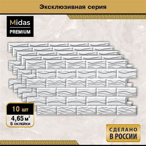Стеновые панели ПВХ "Плитка Зеркальная волна", с 3Д (3D) эффектом, не ...