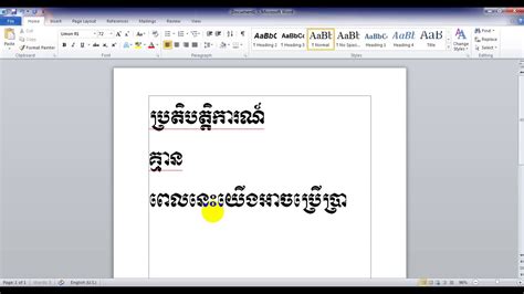 How to copy Normal dot to use Khmer Limon Font, fix Keybord limon font ...