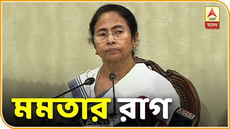 Mamata Angry Over Jai Shri Ram Slogan Abp Ananda Youtube