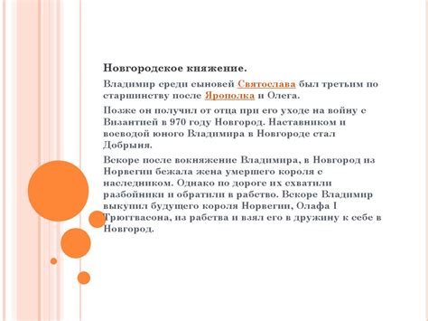 Владимир Святославович (Красное Солнышко) - презентация онлайн
