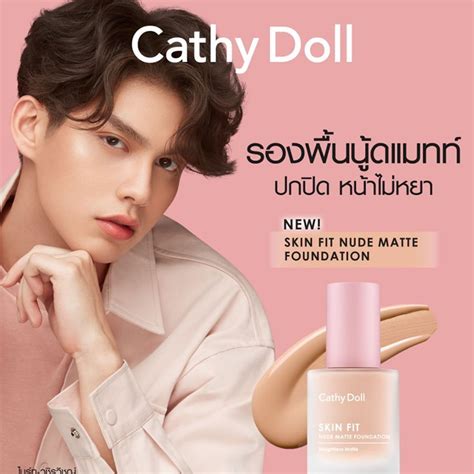 แบบขวด ครมรองพน เคทดอลล Cathy Doll Skin Fit Nude Matte Foundation 30g Shopee Thailand