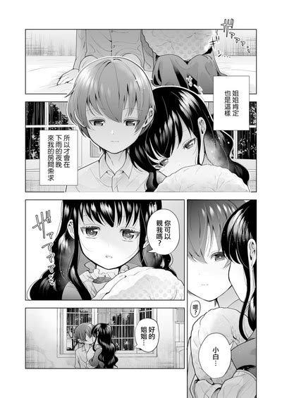 Mayu no Oshiire 茉侑的壁橱 nhentai hentai doujinshi and manga