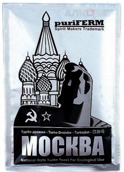 Дрожжи спиртовые PuriFerm Москва 140 г – купить по отличной цене в ...