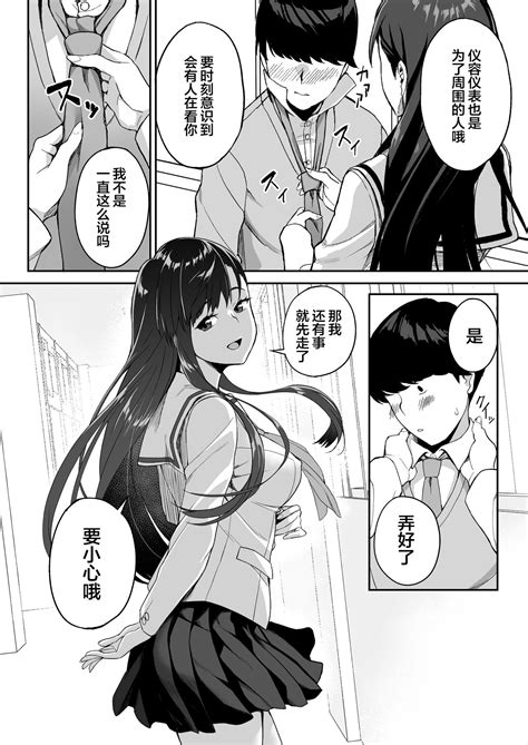 Yuutousei No Nee San To Honki No Sex De Kyoudai Kankei O Owaraseru Hanashi Page 7 Nhentai