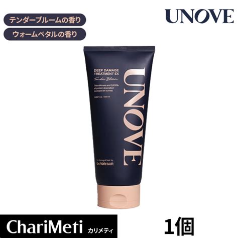 【楽天市場】unove アノブ ディープ ダメージ トリートメント Ex 320ml 大容量 Tender Bloom Warm