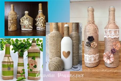 Декорируем бутылки из под вина. Застолья и праздники практически всегда ...