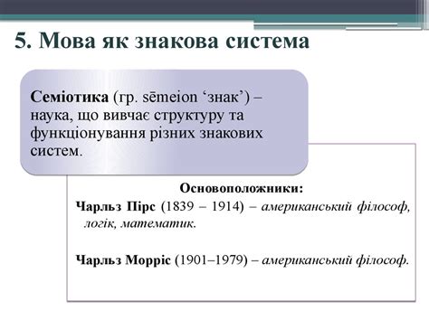Карпенко Ю О Вступ До Мовознавства - blitzlibrary