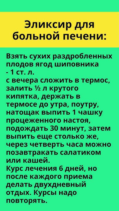 🤝 Эликсир для печени 👍 Если больная печень 👵 Рецепты наших бабушек 💪 ...