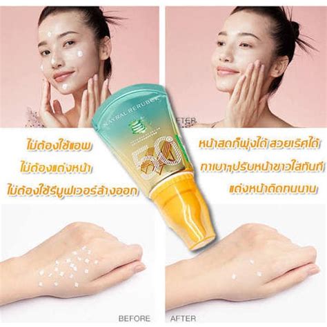 NAYRAL RERUBCKครีมกันเเดดน่าสด 65ML.(แพ็คเกจใหม่) | Shopee Thailand