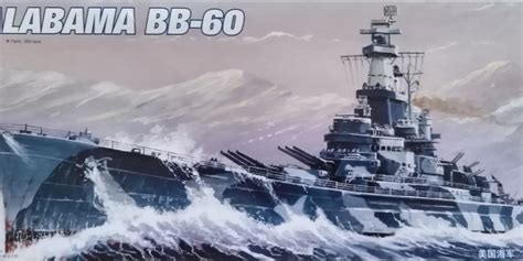 Trumpeter Uss Alabama Bb No Hobbies Toys Toys