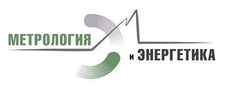 Кафедра Метрология-и-энергетика