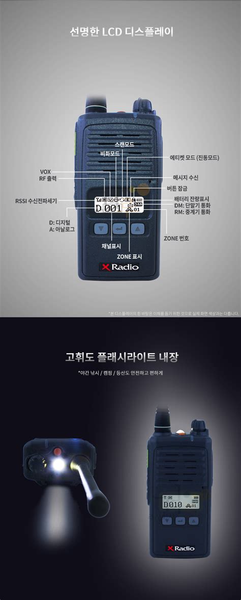 DXR-40 DMR업무용 디지털무전기 DXR40 / 디바이스마트