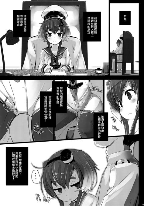 Tokitsukaze To Isshoni Page 6 Nhentai Hentai Doujinshi And Manga