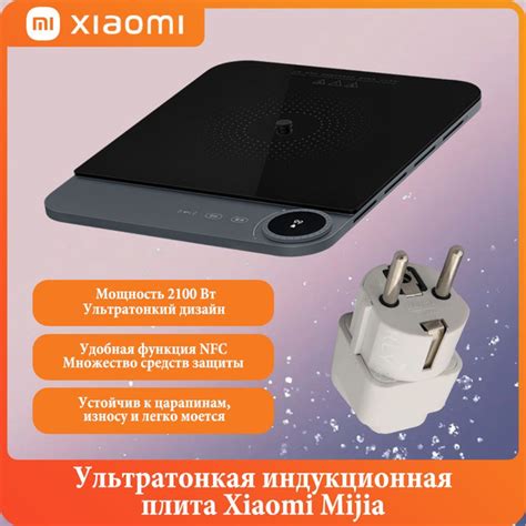 Xiaomi Комбинированная настольная плита Xiaomi Mijia, ультратонкая ...