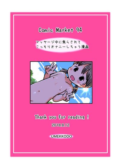 Massage Chuu Ni Jirasarete Kossori Onanie Shichau Manga Nhentai Hentai Doujinshi And Manga