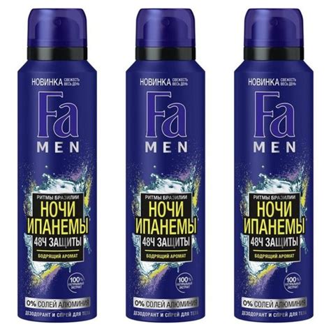 Fa Дезодорант-спрей мужской, Men, Ночи Ипанемы, 150 мл., 3 шт. - купить ...