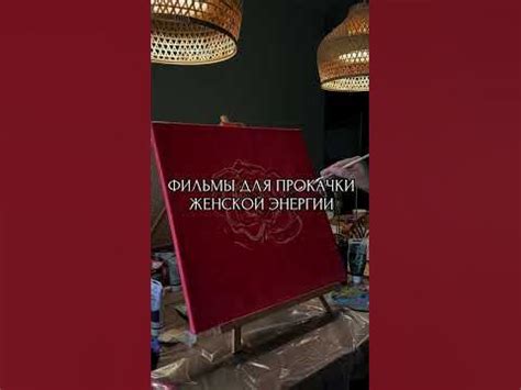 Список фильмов для прокачки женской энергии - YouTube
