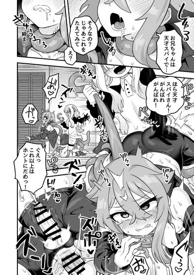 Tensai Supai Wa Shikujiranai Nhentai Hentai Doujinshi And Manga