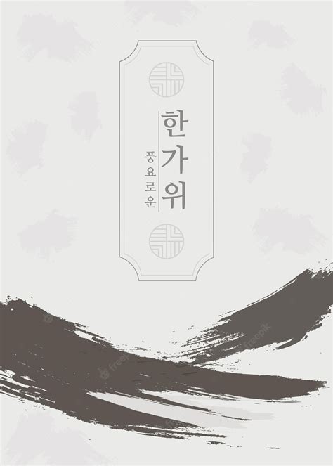 Premium Vector | Korean tradition chuseok and holidays