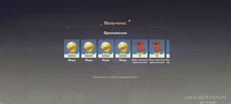 Промокоды ноября, камни истока Genshin Impact | HoYoLAB