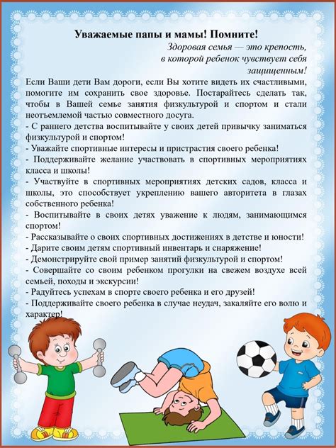 Памятки для родителей по зож в детском саду в картинках