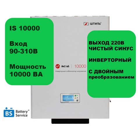Стабилизатор напряжения Штиль ИнСтаб IS10000 (220-230В), 10000 В-А ...