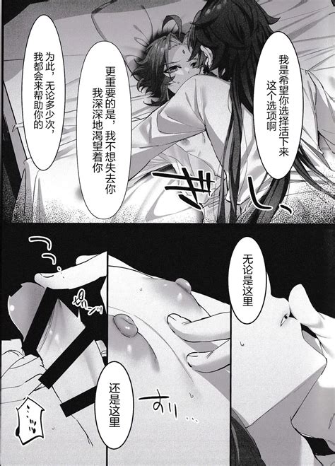 Dokusenyoku Page 7 Nhentai Hentai Doujinshi And Manga