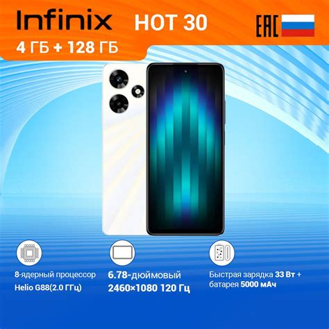 Смартфон Infinix hot 30 4 128 купить по выгодной цене в интернет магазине OZON 1229736897