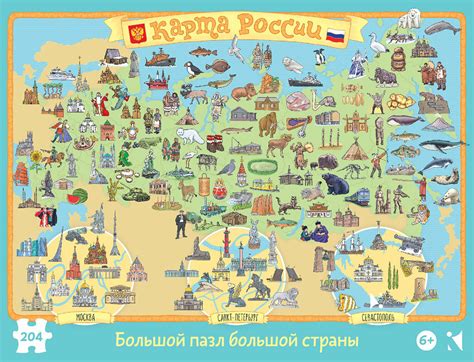 Картинки Карта России Для Детей - 52 фото