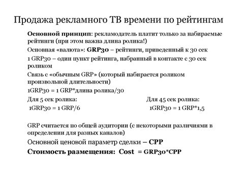 Основы медиапланирования - презентация онлайн