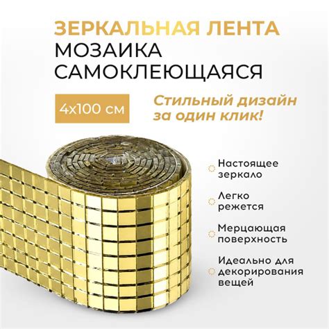 Зеркальная наклейка мозаика серебристая купить c доставкой на OZON по ...